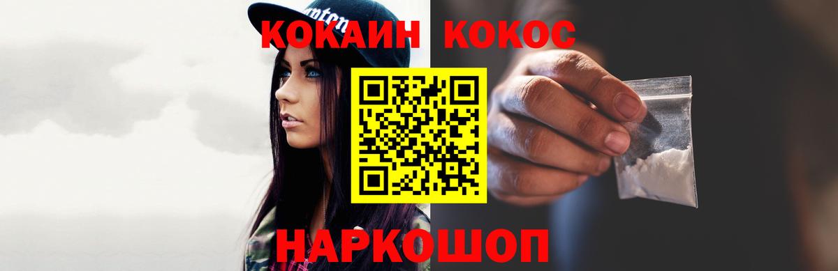 Воткинск  COCAIN FishScale  Вход с VPN 
