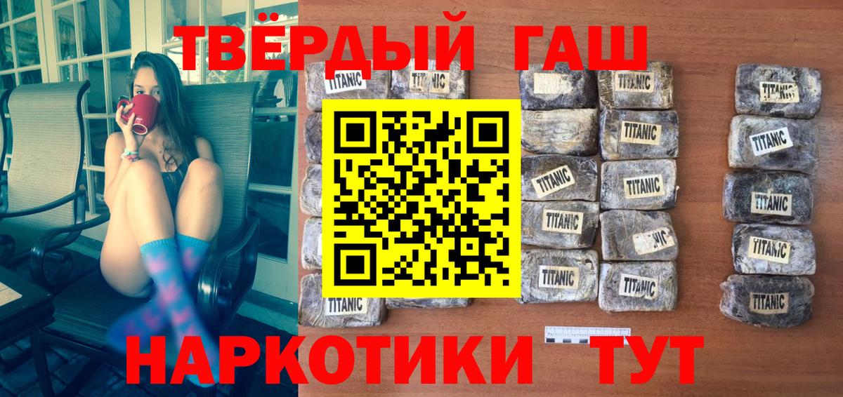 ГАШИШ убойный Воткинск