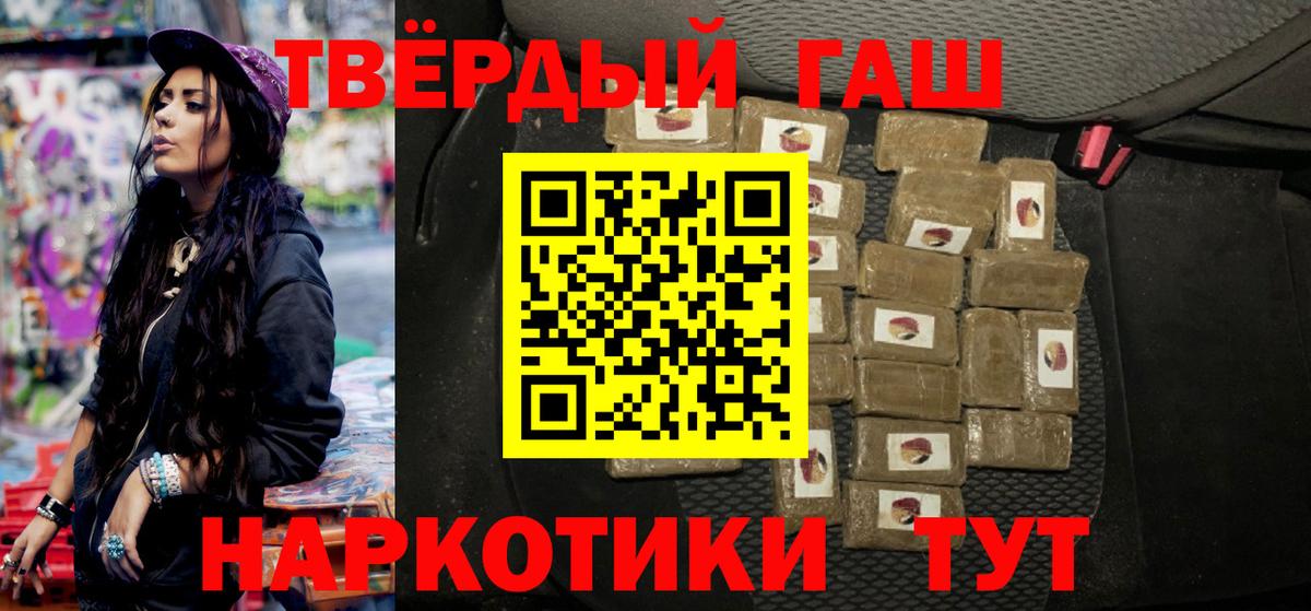 ГАШИШ hashish  ГАШИШ Ice-O-Lator  Воткинск  Вход с VPN 