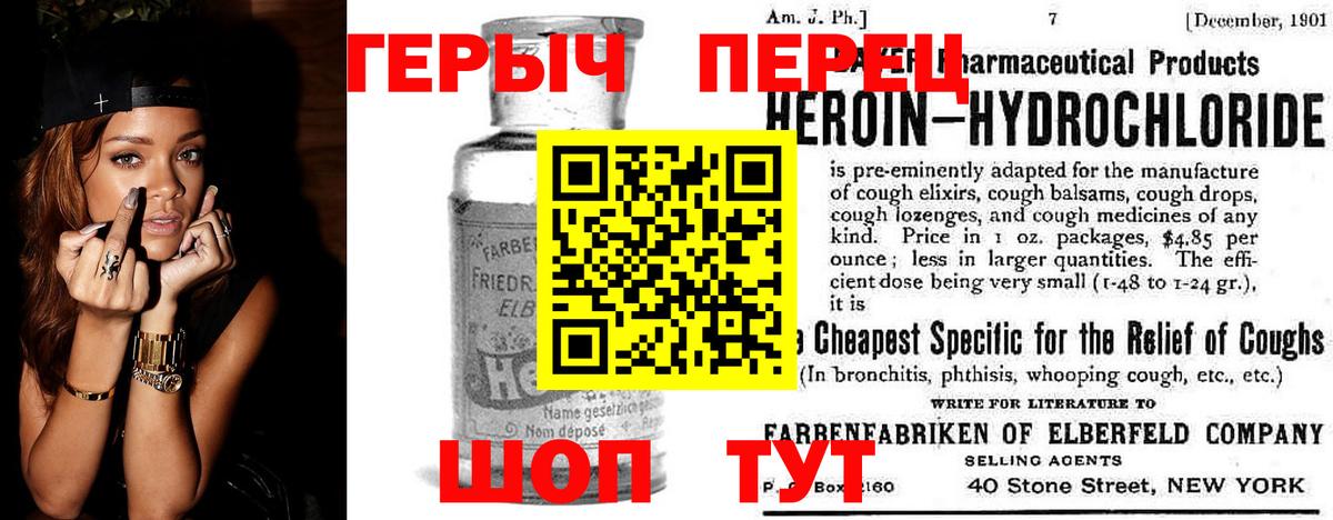 Воткинск  Героин Heroin  ГЕРОИН  Вход с VPN 