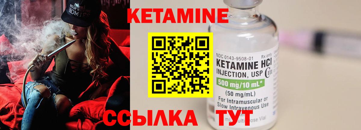 Кетамин VHQ Воткинск