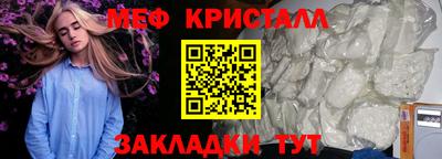 мефедрон Белорецк