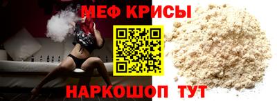мефедрон Белорецк
