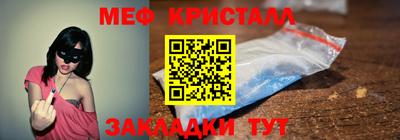первитин Белореченск