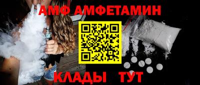 первитин Белореченск