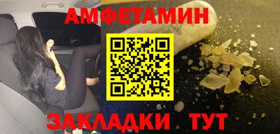 первитин Белореченск