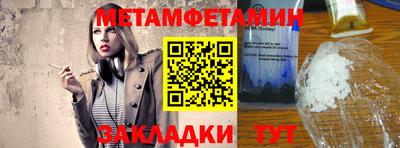 первитин Белореченск