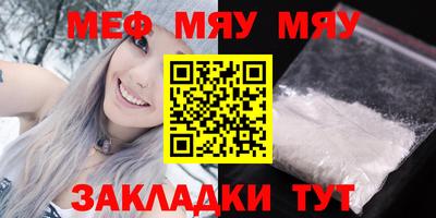 мефедрон Белорецк