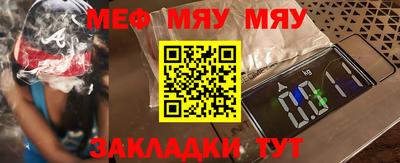мефедрон Белорецк