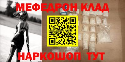 мефедрон Белорецк