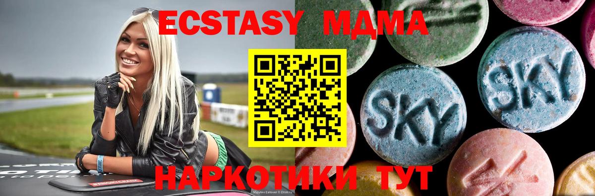 МДМА молли Воткинск