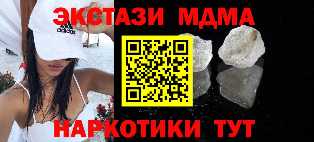 Воткинск  MDMA  Вход с VPN  MDMA Molly 