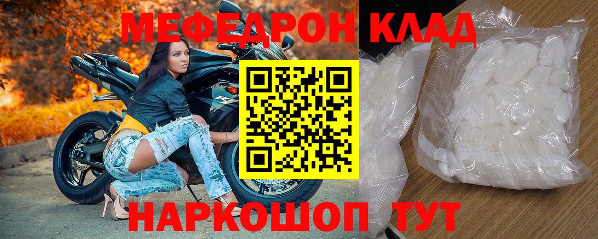 Меф мука Воткинск