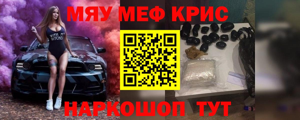 Меф 4 MMC  Меф  Воткинск  Вход с VPN  МЯУ-МЯУ 4 MMC 