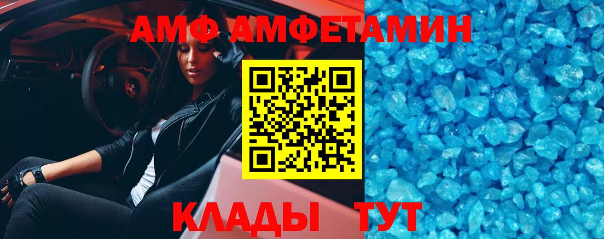 МЕТАМФЕТАМИН мет Воткинск