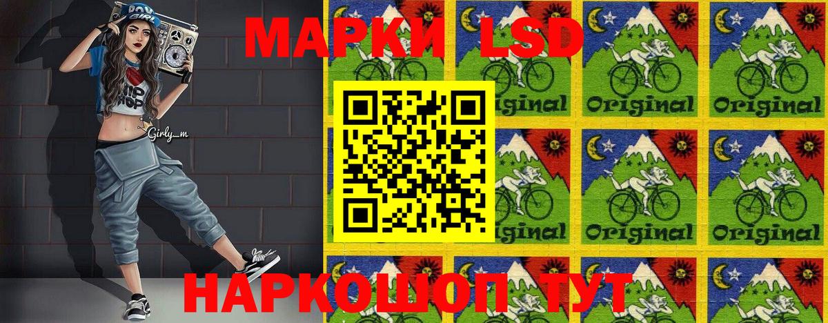 Воткинск  Марки 25I-NBOMe 1,8мг  Марки 25I-NBOMe 1,8мг  Наркотические марки  Вход с VPN 