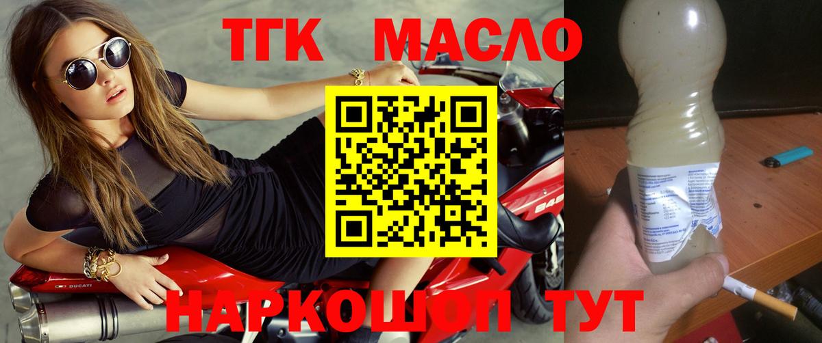 Дистиллят ТГК вейп с тгк  Дистиллят ТГК жижа  Вход с VPN  Воткинск 